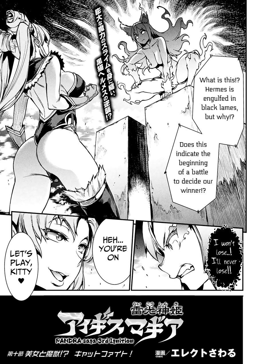 Pandra - Shiroki Yokubou Kuro No Kibou Chapter 13000 Page 1